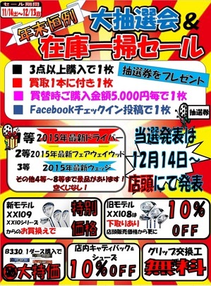11月イベント ブログ用.jpg