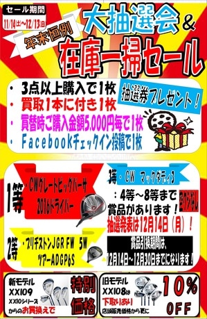 11月14日イベントＰＯＰ.jpgのサムネール画像