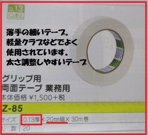 ニットウ.JPG