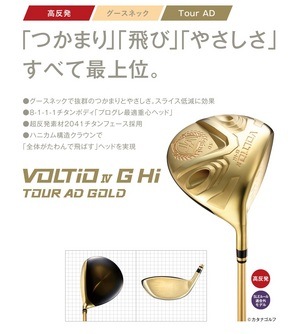 voltio4_g_hi_tour_ad_gold_img.jpg