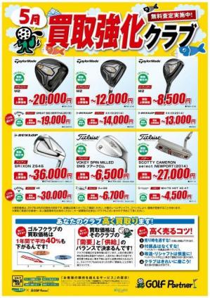 5月POP　JPG.jpg