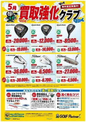 5月POP JPG.jpg