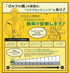 セッティング診断.jpg