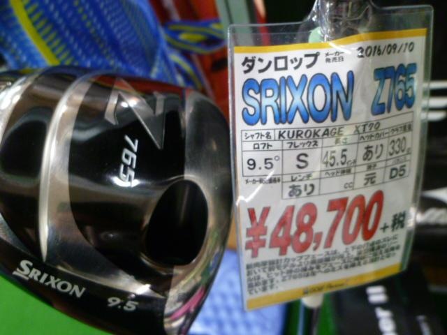 P1280986.JPG