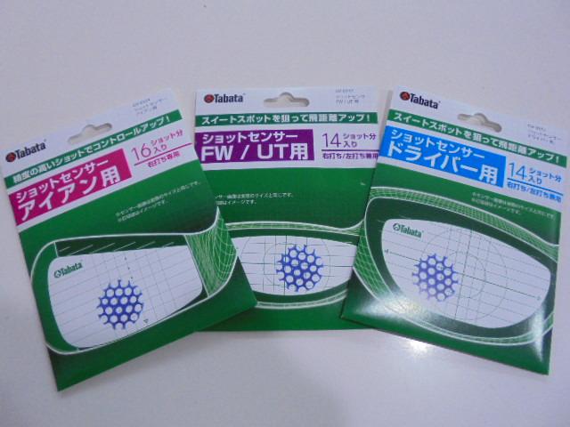 フェースの打点を見よう！