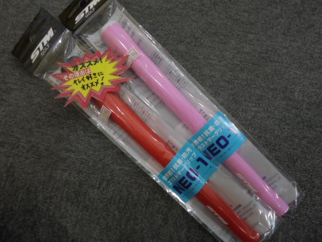 グリップＮＥＷモデル入荷！