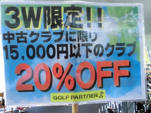 SELEのお知らせ