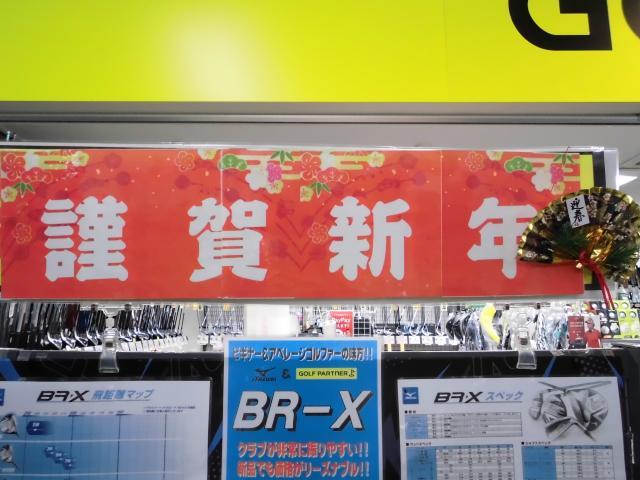 新年明けましておめでとうございます。