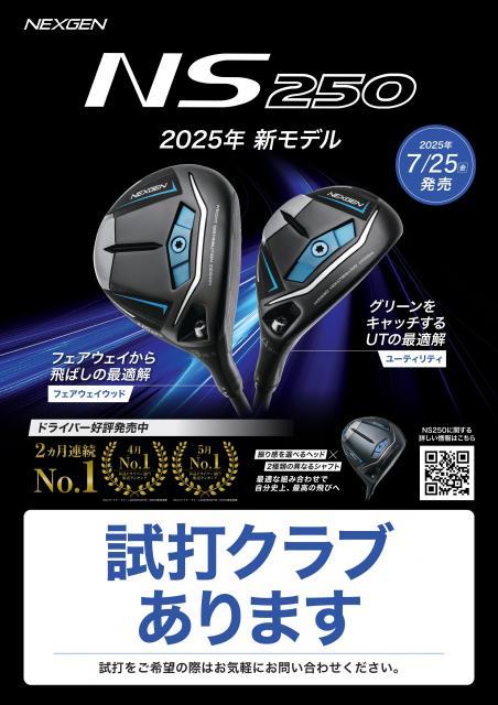 NEXGEN試打クラブ入荷しました。
