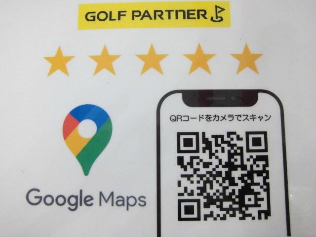 口コミ集めています！