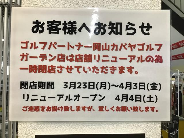 お休みのお知らせ