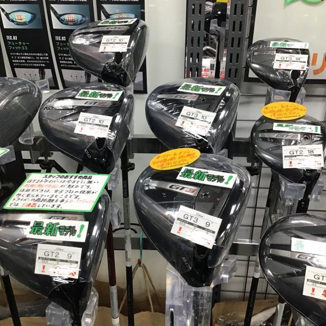 タイトリスト価格改定のお知らせ