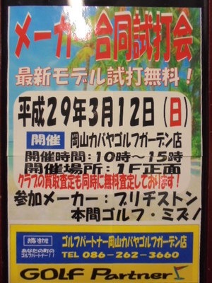20170220.JPG