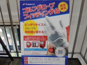 イベントのご案内