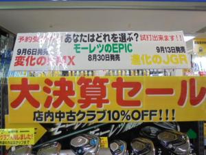 消費税の増税前に・・・