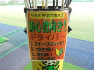 初心者の方にご案内です。