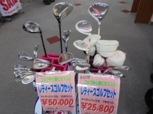 レディースクラブセットを買取りました。