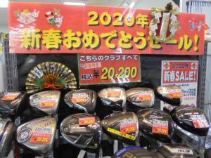 明けましておめでとうございます！