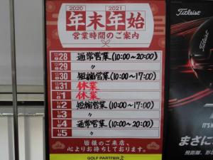 2020年も残り僅かですね。