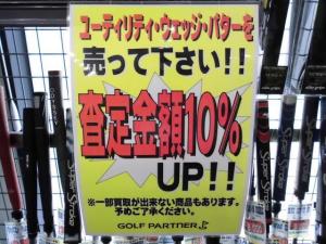 今日まで！