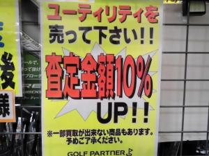 キャンペーンやってます。