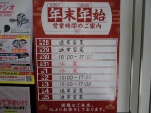2022年も宜しくお願い致します。