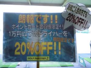 これから始める方にもどうぞ!!