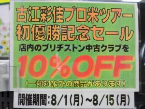 やりましたー。