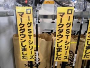 こちらもマークダウンしております。