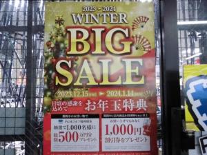 SALEのお知らせです。