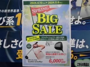 SPRING BIG SALE !!! その２