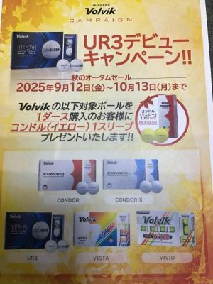 【ＵＲ3】デビューキャンペーン!!