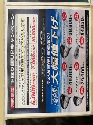 ★ウッドティープレゼント！！★