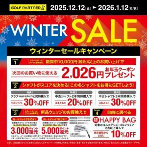 WINTER ＳＡＬＥ始まりました！