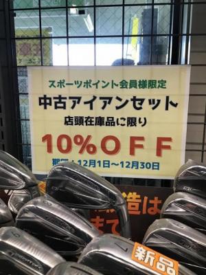 ゴルフを始めませんか？