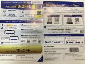 クレジットカード『スポーツポイントカード』入会特典
