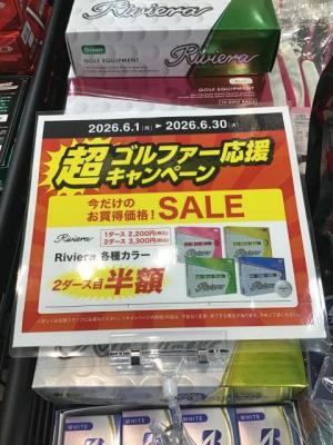 ☆超ゴルファー応援キャンペーン☆