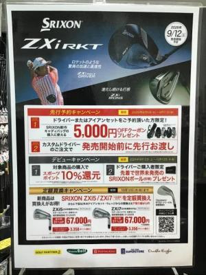 SRIXON 【ZXi RKTシリーズ】【New ZXiアイアン】試打クラブ入荷