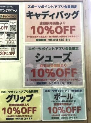 ☆キャディバッグなど１０％OFFセール中です！☆