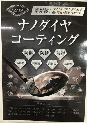 ☆ナノダイヤコーティングおすすめです！☆