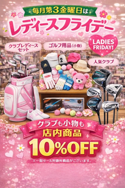 レディースフライデー♪