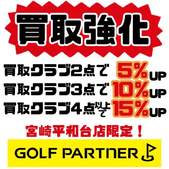 買取強化ラインナップ！
