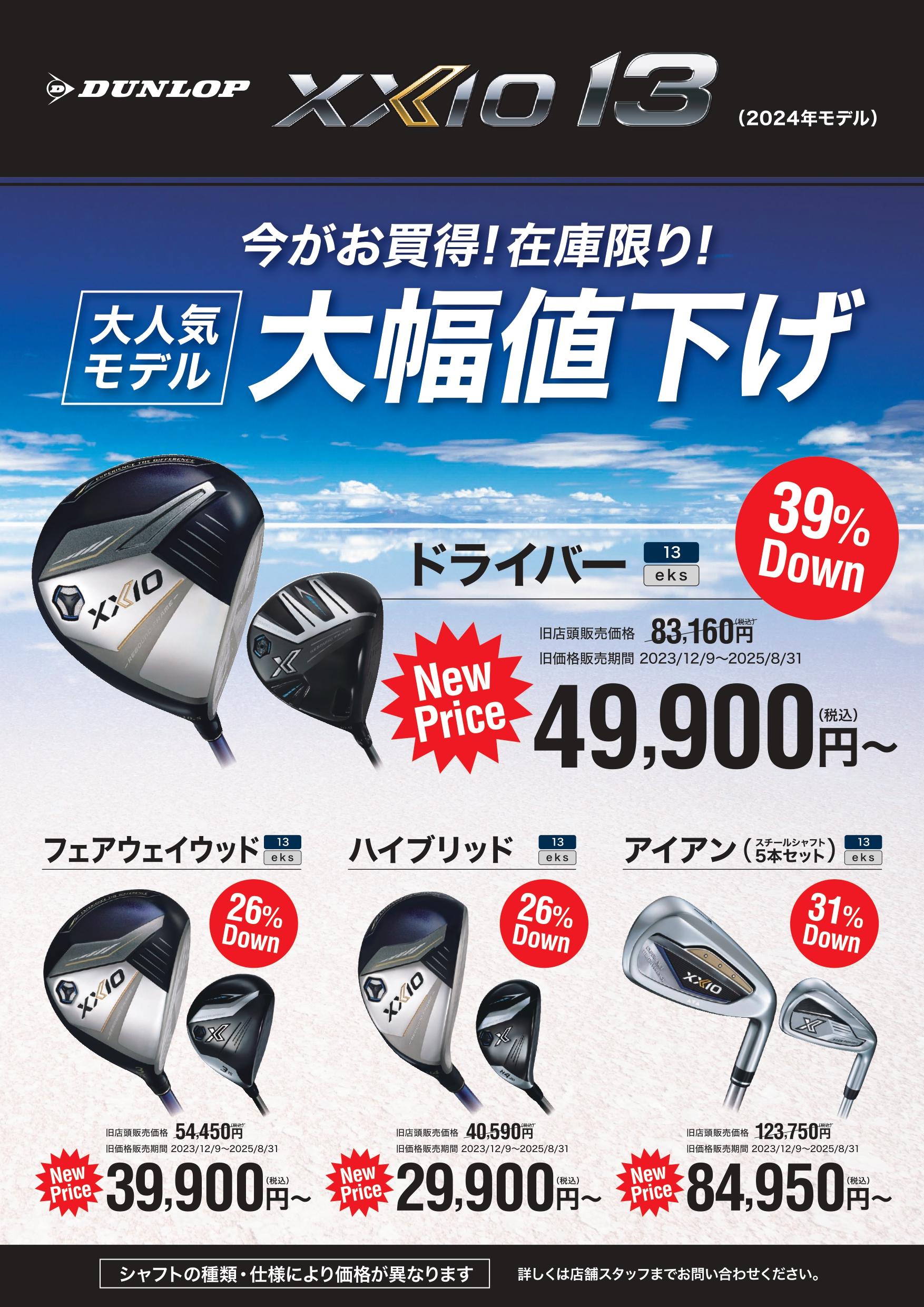 NEXGEN NEWシャフト☆12/6(金)発売！｜八幡あいおい店