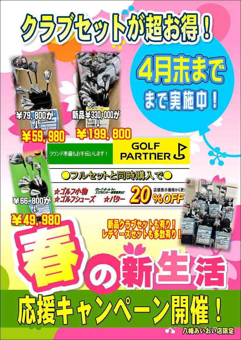 NEXGEN NEWシャフト☆12/6(金)発売！｜八幡あいおい店