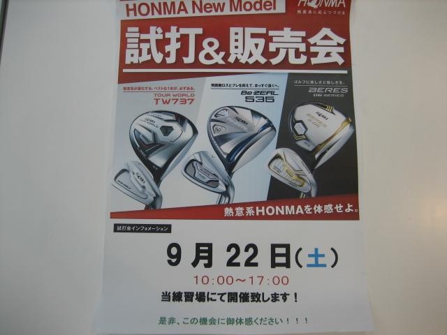 honmashida.JPG