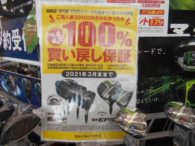 絶賛発売中！！