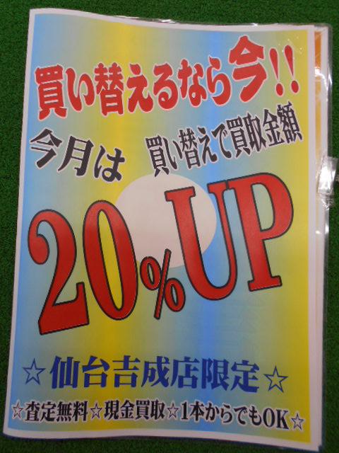 クラブ売ってください！！！