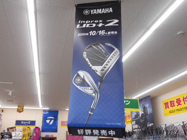 ＹＡＭＡＨＡ　impres UD＋2　ＤＥＢＵＴ