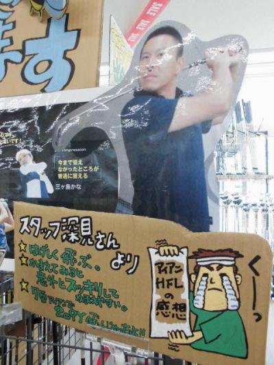 試打クラブ入荷！