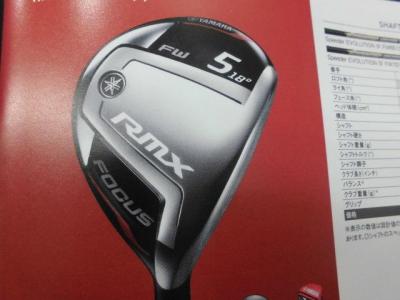 ＲＭＸ　ＦＷ　ＦＯＣＵＳ